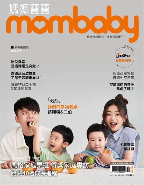 生男寶|5大關鍵一探生男生女的奧祕：體質篇｜Mombaby 媽 